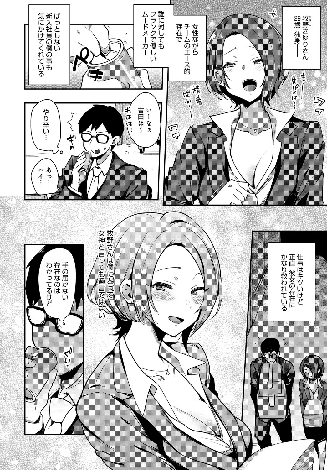 【エロ漫画】ハメ撮り写真で見知らぬ男に脅された巨乳人妻がされるがままにフェラして生挿入されてNTRレイプで肉便器化に 毎日エロ漫画