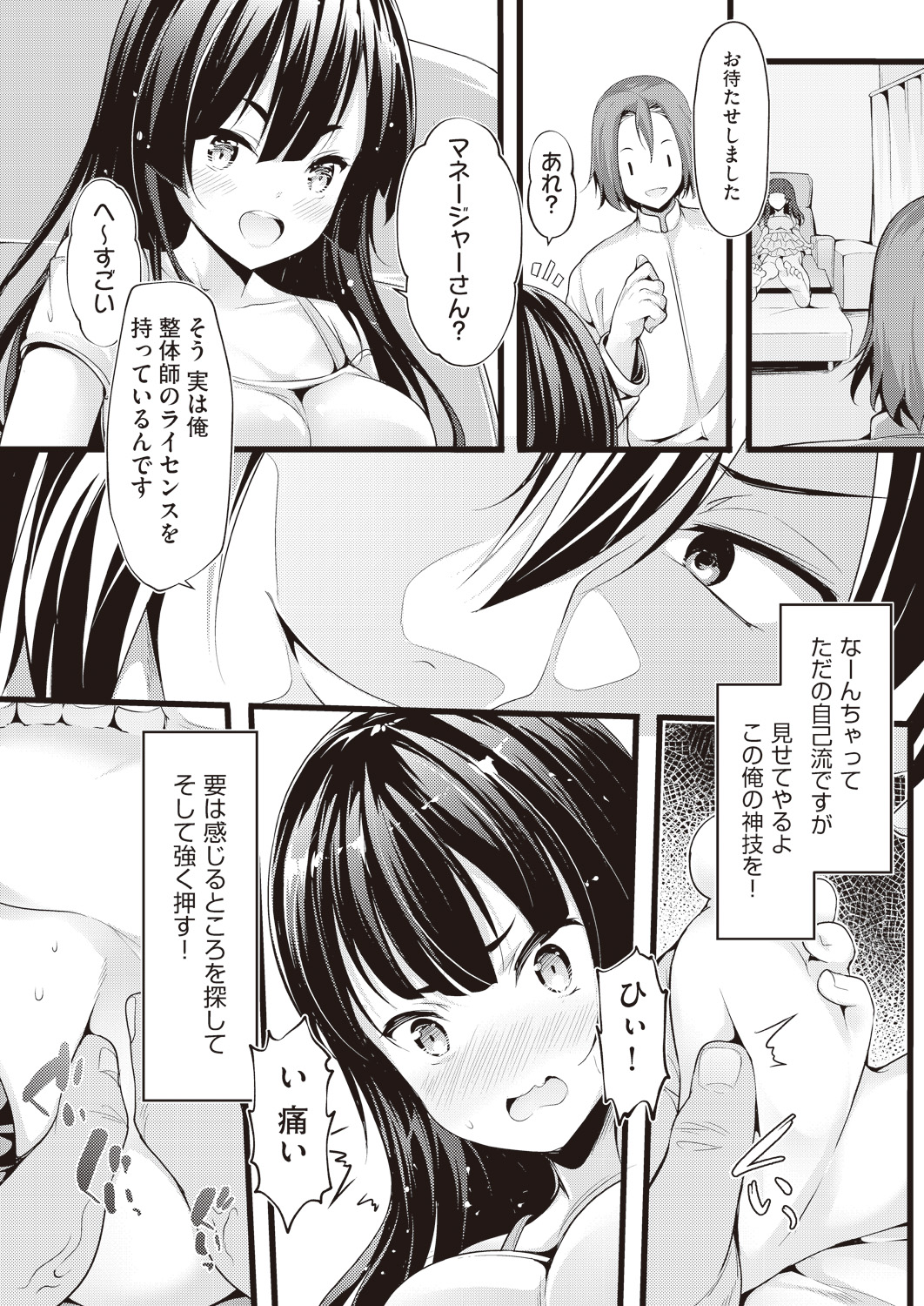 【エロ漫画】子供がほしくて本気の子作りセックスうする夫婦！イチャイチャラブラブ絡みまくりながら巨乳嫁のまんこの中にたっぷり中出し注ぎまくる 毎日エロ漫画