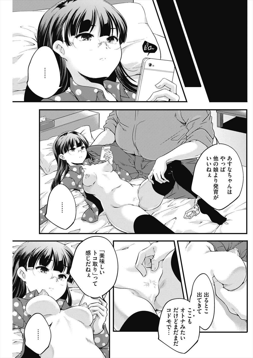 立ちマン エロマンガ 毎日エロ漫画 - Part 2