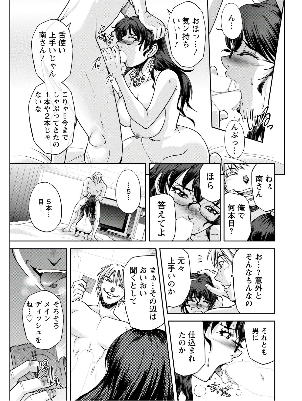 【エロ漫画】 巨乳手マン