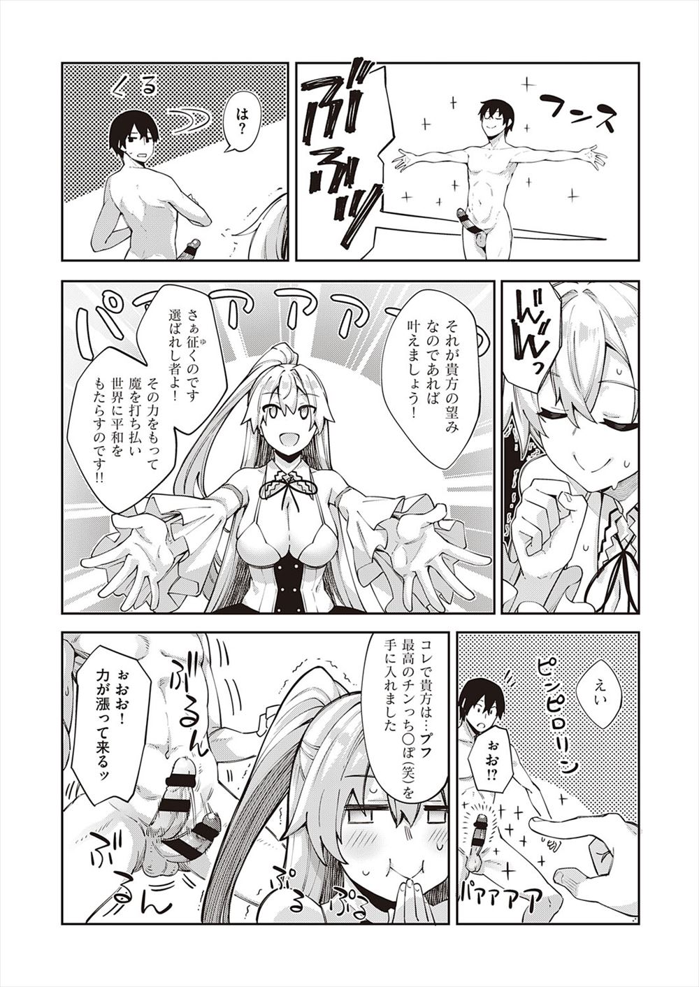 近未来 エロマンガ 毎日エロ漫画