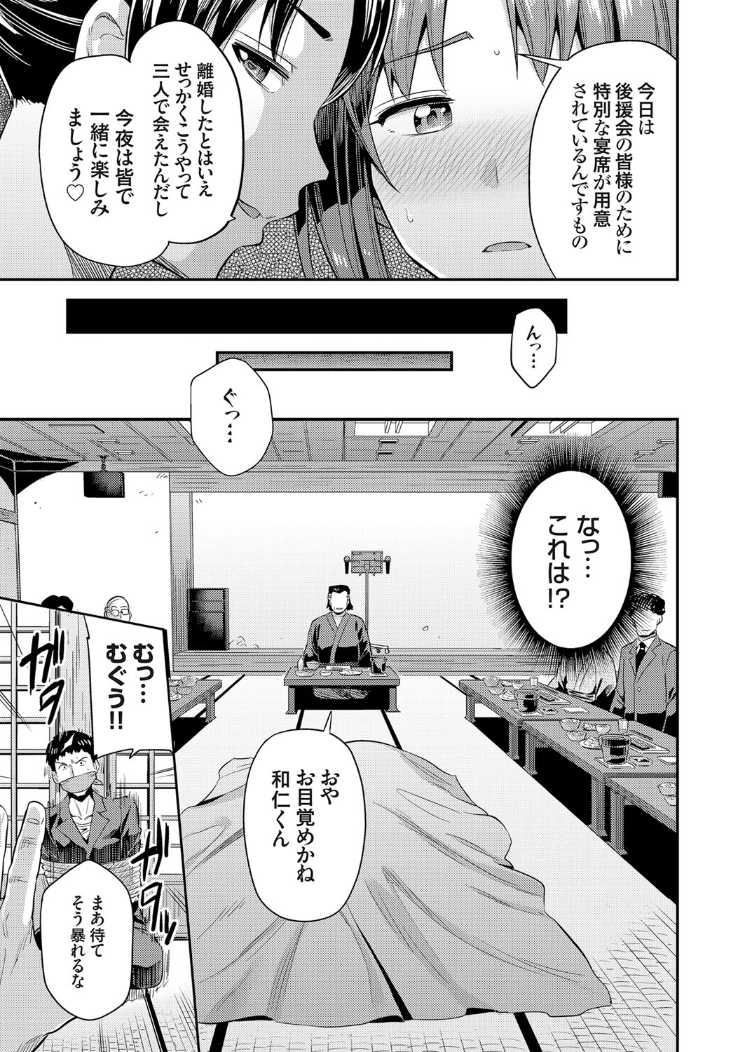 【エロ漫画】巨乳女子校生が生尻をさらしてお出迎えｗｗｗ激しい濃厚セックスで乱れ狂ってかんじまくっちゃう 毎日エロ漫画