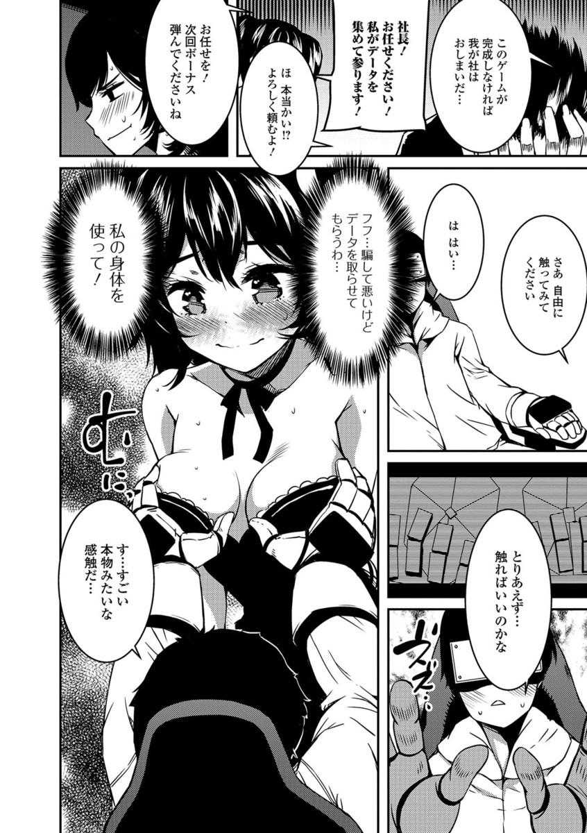 【エロ漫画】武道一家に生まれ男子校でてっぺんを取ってこいと言われ最強のアニキと呼ばれている巨乳女子が、唯一女子だと気づいた後輩に更衣室でちんこを見せつけられ挑発され中出しセックスされるｗ エロマンガ 毎日エロ漫画