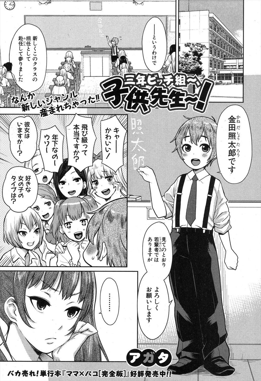 【エロ漫画】大好きな教師に自慢の巨乳のおっぱい見せて誘惑するメガネっ娘JKｗｗ激しい中出しセックスでかわいい声でかんじまくりながらとろける 毎日エロ漫画