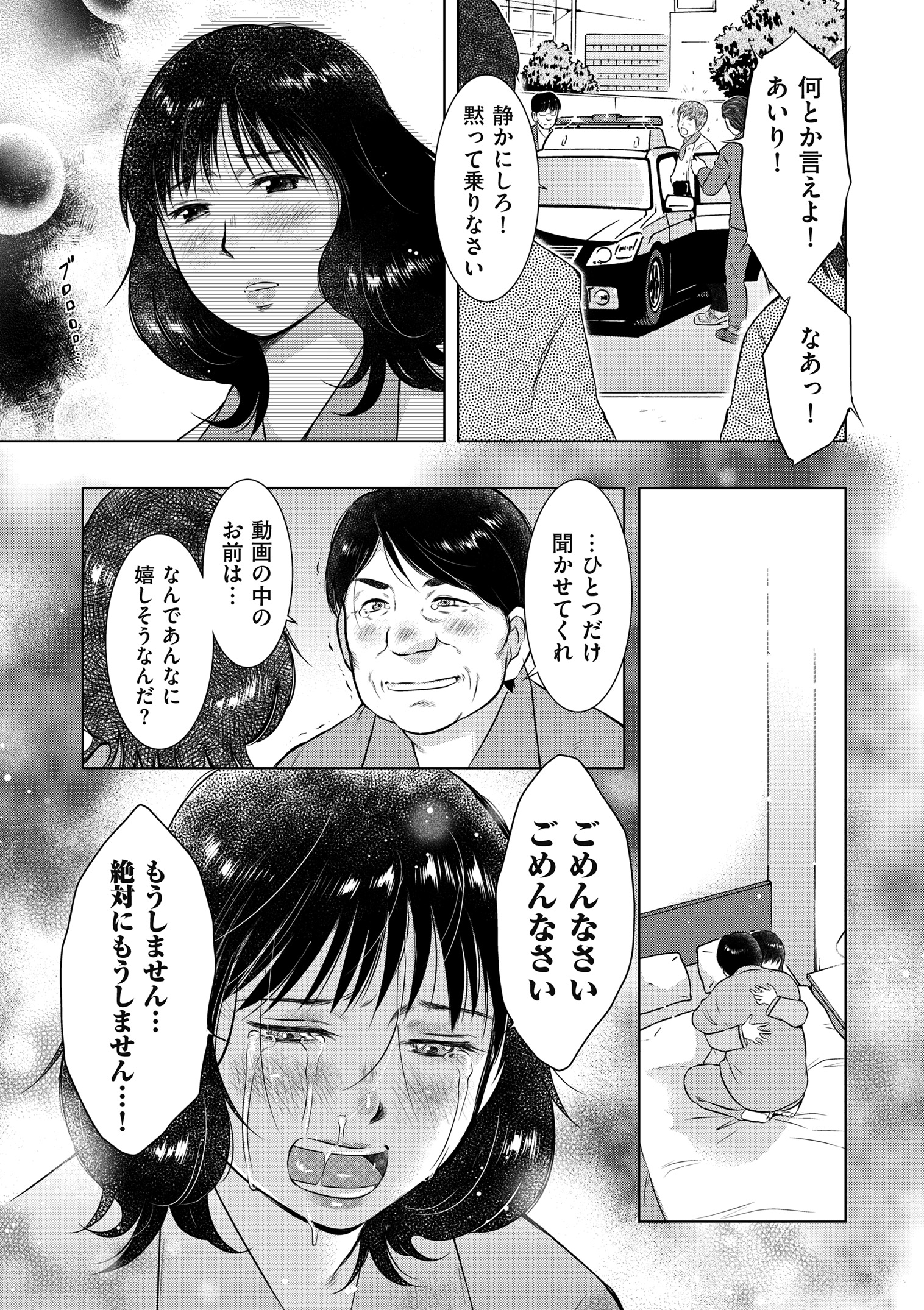 【エロ漫画】魔法少女になった女の子が進化するとふたなり少女になって触手レイプされアナルほじられてメスイキおちんぽ汁だしちゃう 毎日エロ漫画