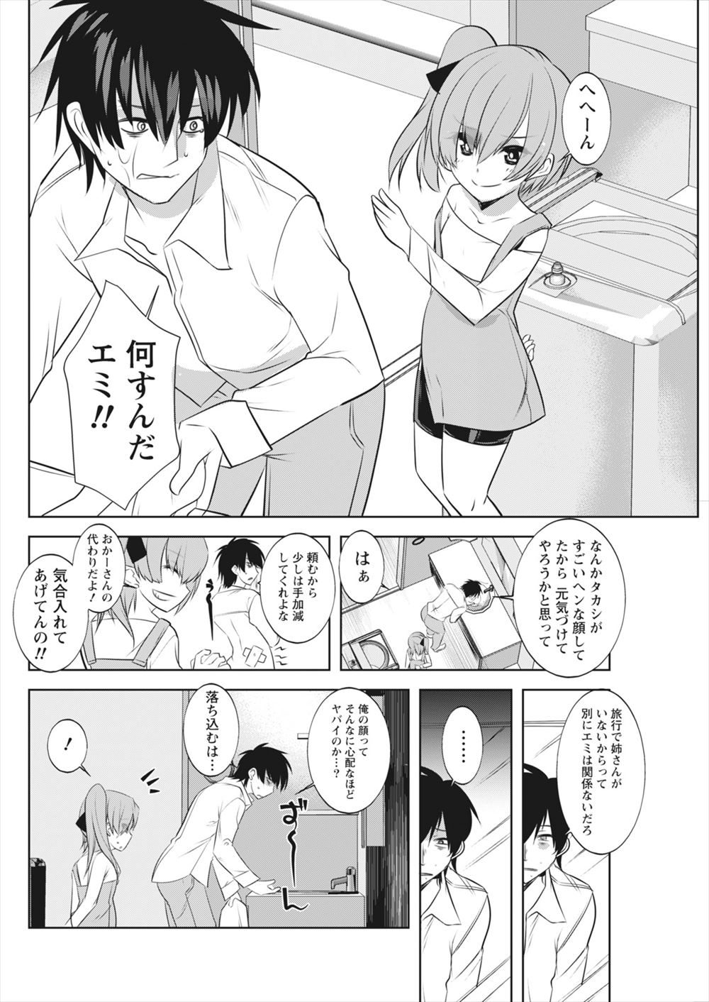 【エロ漫画】お嬢様学校に呼ばれた便利屋の男二人が巨乳美少女JKお嬢様に服を脱がされてホモセックスが見たいと言われる。だが、お嬢様の服を脱がして処女マンコとアナルに生挿入。もう一人のJKの処女マンコにも生挿入して中出し4Pセックス！ エロマンガ 毎日エロ漫画
