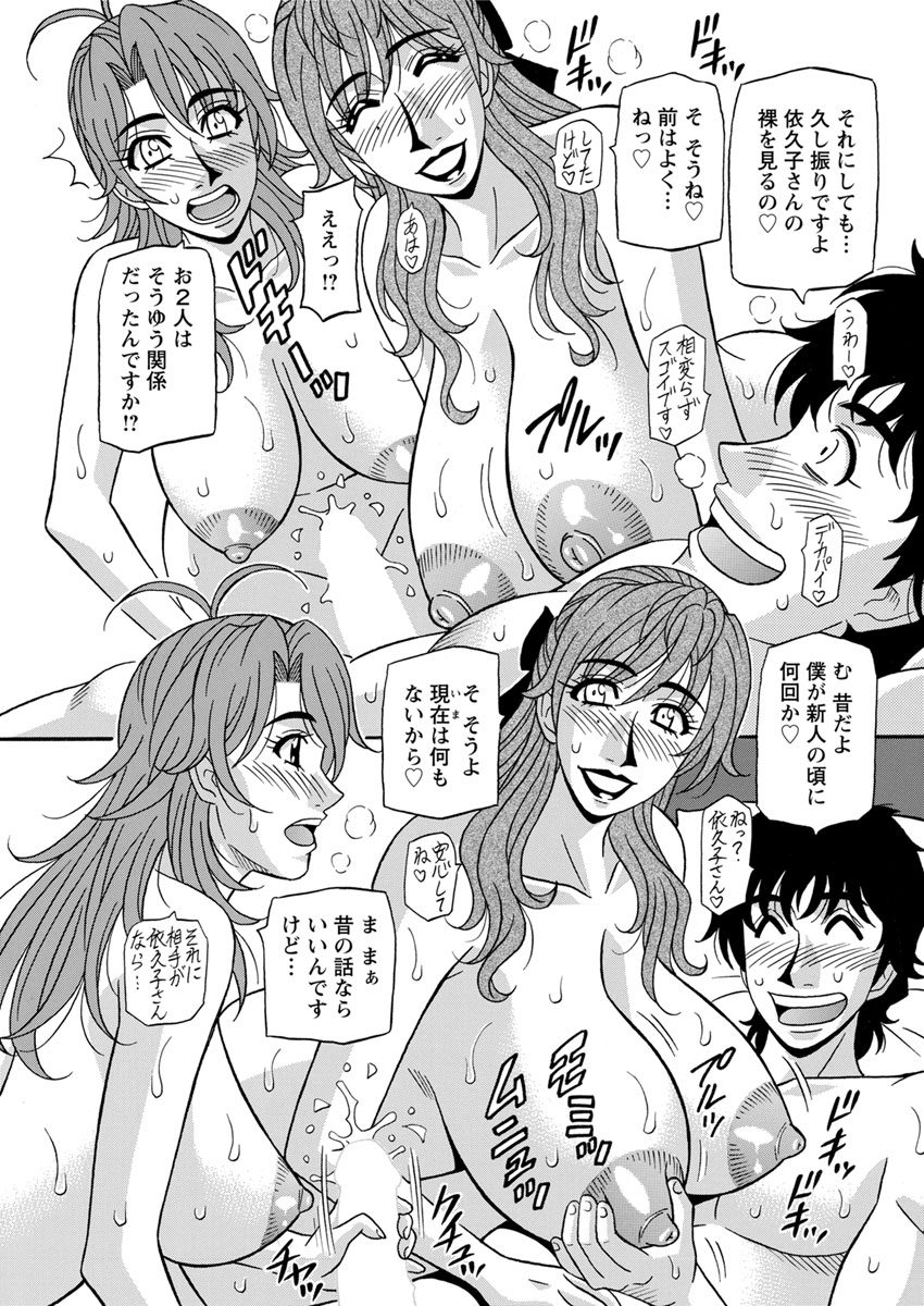 【エロ漫画】小さい頃精通させられた巨乳叔母が呼んだデリヘルで登場。本番禁止を知らず、近親相姦生セックス生中出し・・・ エロマンガ 毎日エロ漫画