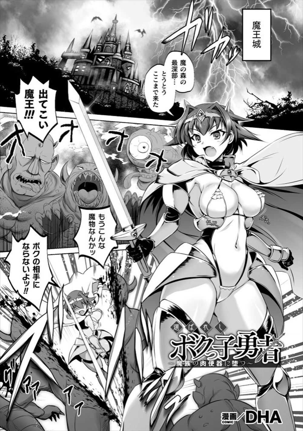 【エロ漫画】友達の巨乳母親とレズセックスを楽しむツインテール美少女…それを目撃した娘の理性も崩壊して汗まみれのマンコをクンニで責める近親相姦に… エロマンガ 毎日エロ漫画