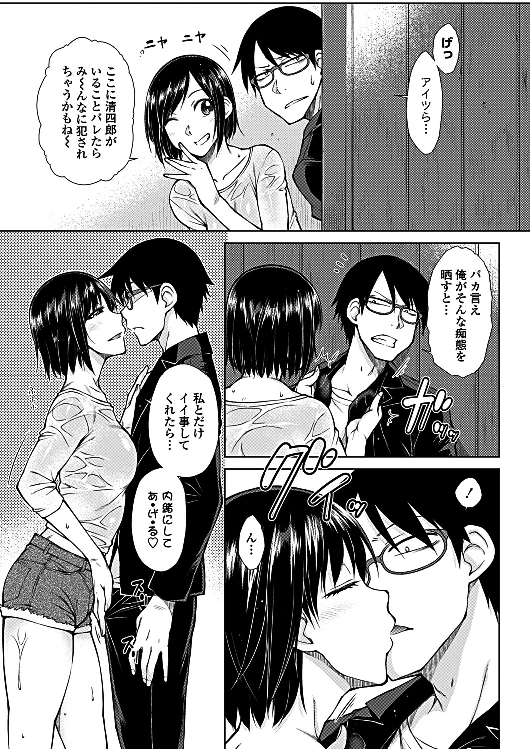 【エロ漫画】 露出 夫婦