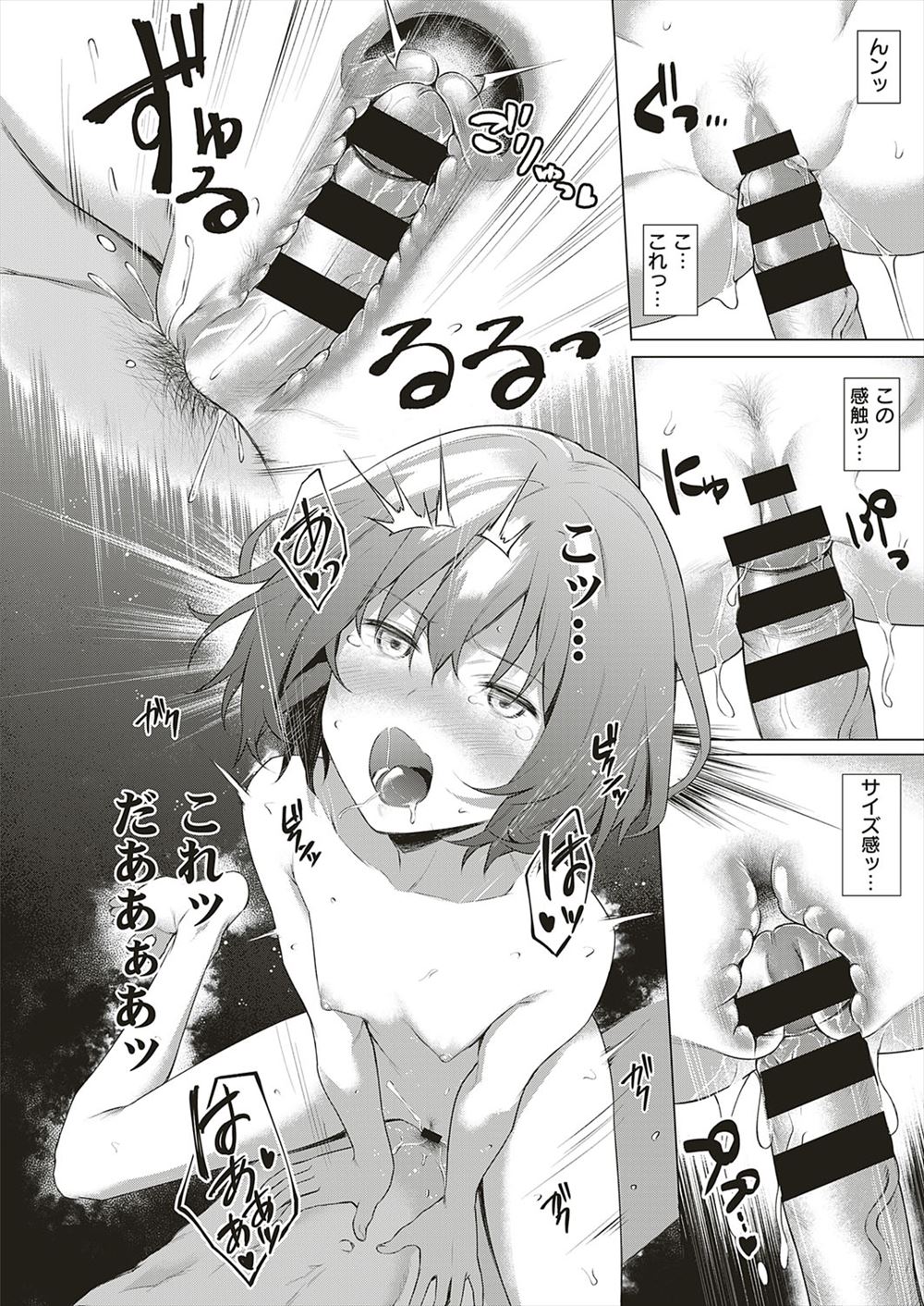 【エロ漫画】 おもらし ローター