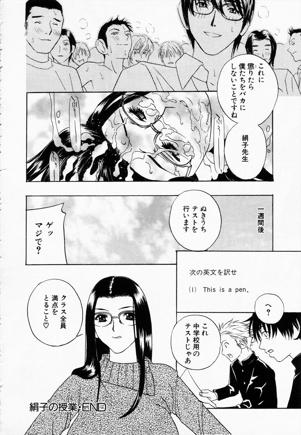 【エロ漫画】いつもNTRセックスしてる大学生にそそのかされて預金０になって取り返すためにエッチなライブ配信しておもちゃオナニーで大量潮吹きする巨乳人妻 毎日エロ漫画