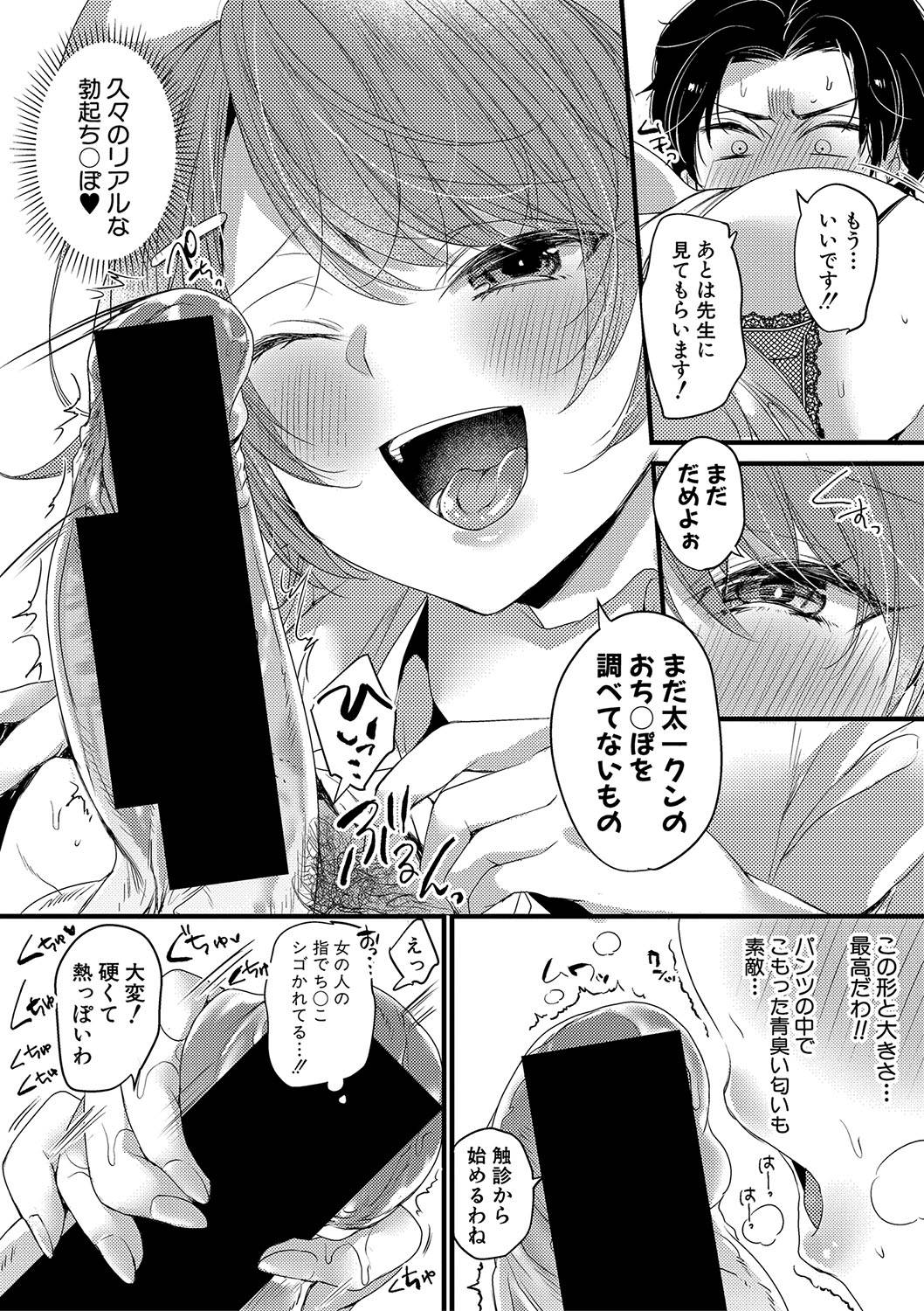 【エロ漫画】寝取りが合法になって旦那以外のちんぽ生挿入される巨乳人妻ｗｗ息子も母親に欲情して激しいNTR近親相姦中出しセックスで孕ませようとする 毎日エロ漫画