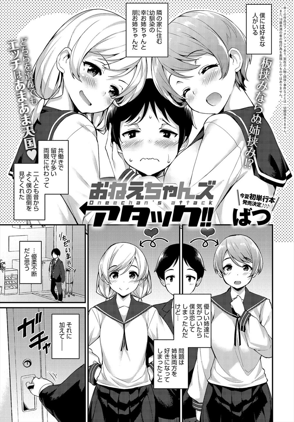【エロ漫画】友達の姉である巨乳美女の裸を見た見返りとしてフェラ抜きされるwパイパンマンコに騎乗位で生挿入して押し倒してから正常位でも再生挿入中出しセックス 毎日エロ漫画