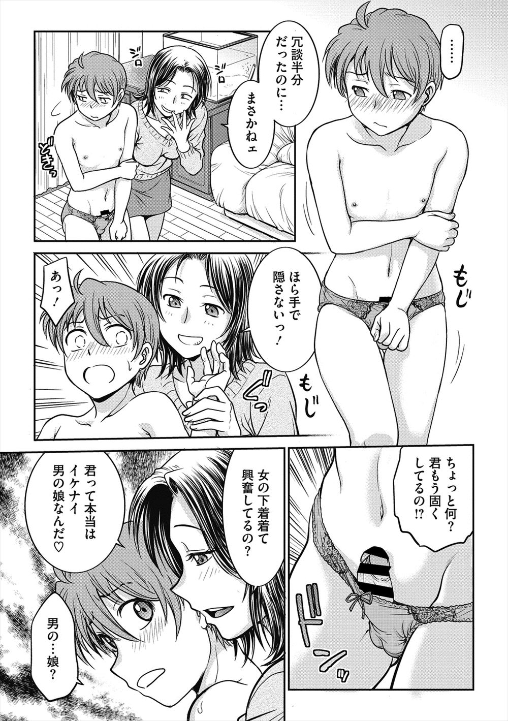 【エロ漫画】リムジンで通うお嬢様教師が「痴漢にあってみたい」と言って好きな男と教室で痴漢プレイ！手マン、フェラチオ、バック挿入されて生挿入中出し 毎日エロ漫画