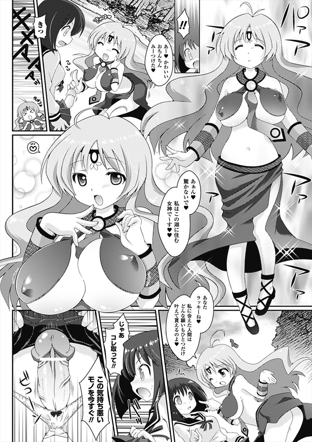 【エロ漫画】JKかJCぐらいのつるぺた美少女の家出娘の制服めくって潮吹き手マンからパイパンまんこにナマ挿入するリーマン男子ww保護してあげて我慢できずまんすじをくぱぁして中出ししちゃうw エロマンガ 毎日エロ漫画