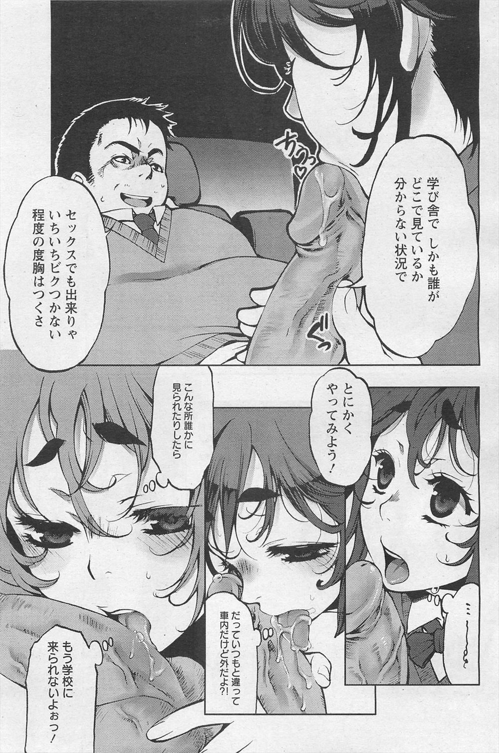 【エロ漫画】人妻熟女のコートの下はエロ下着！露出徘徊してオナニーする痴女を見つけたおじさん達が輪姦乱交NTRレイプしちゃう 毎日エロ漫画