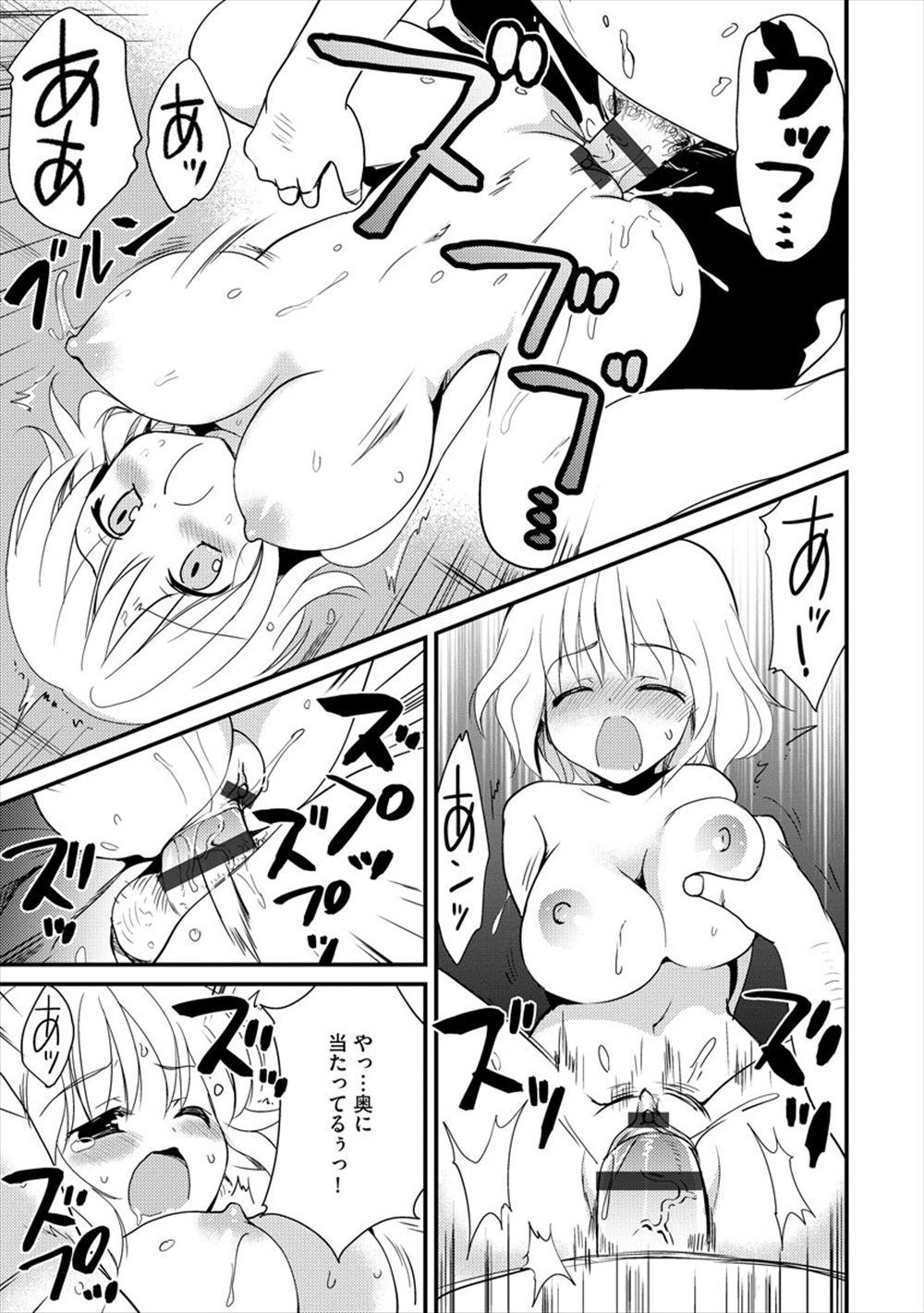 【エロ漫画】水泳部のアイドル的な存在のJDを酔わせてハメ撮りレイプする部員の男たちｗｗ彼氏に黙っててほしかった中出しさせろと言い散々犯しまくる 毎日エロ漫画