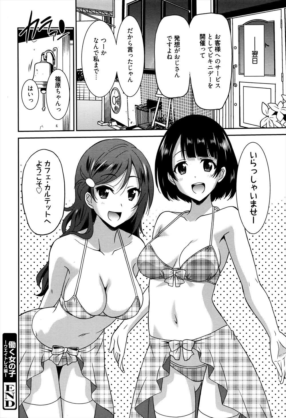 【エロ漫画】元担任の爆乳女教師に睡眠姦してマンぐり返しでクンニして潮吹きスプラッシュさせたら熟女まんこにブチ込みエビ反りアクメさせる元教え子ww泥酔して介抱してたら中出ししてた件w エロマンガ 毎日エロ漫画
