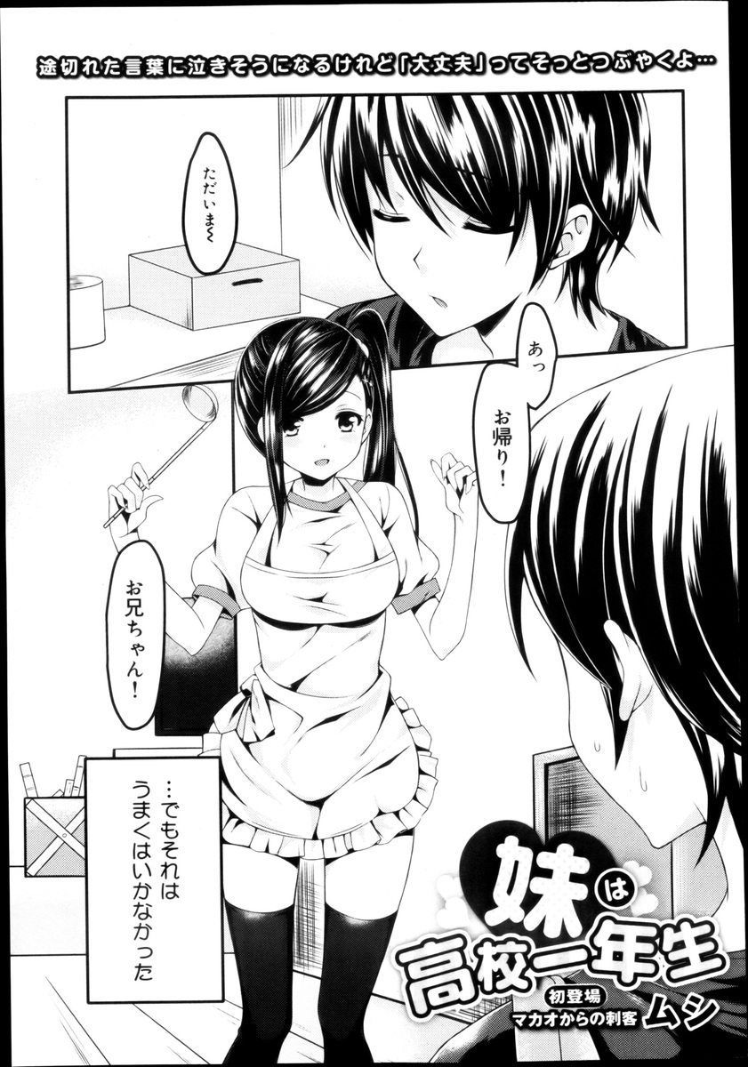 【エロ漫画】損をしながらも良い人を続けていたら巨乳JKに逆ナンパされた！戸惑いながらもマンコの誘惑には勝てずクンニ・手マンで騎乗位中出し… エロマンガ 毎日エロ漫画