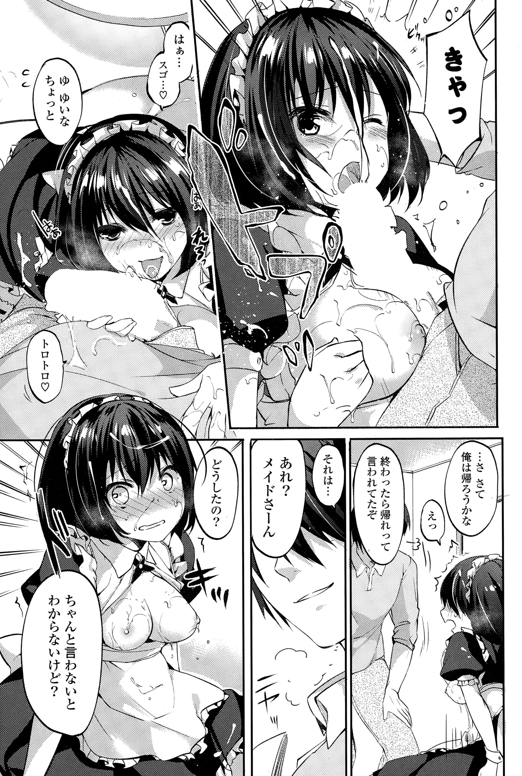 【エロ漫画】村が焼けてしまったエルフ女が獣人の男の娘と出会って雇いセクハラ種付セックス生中出ししちゃいます 毎日エロ漫画