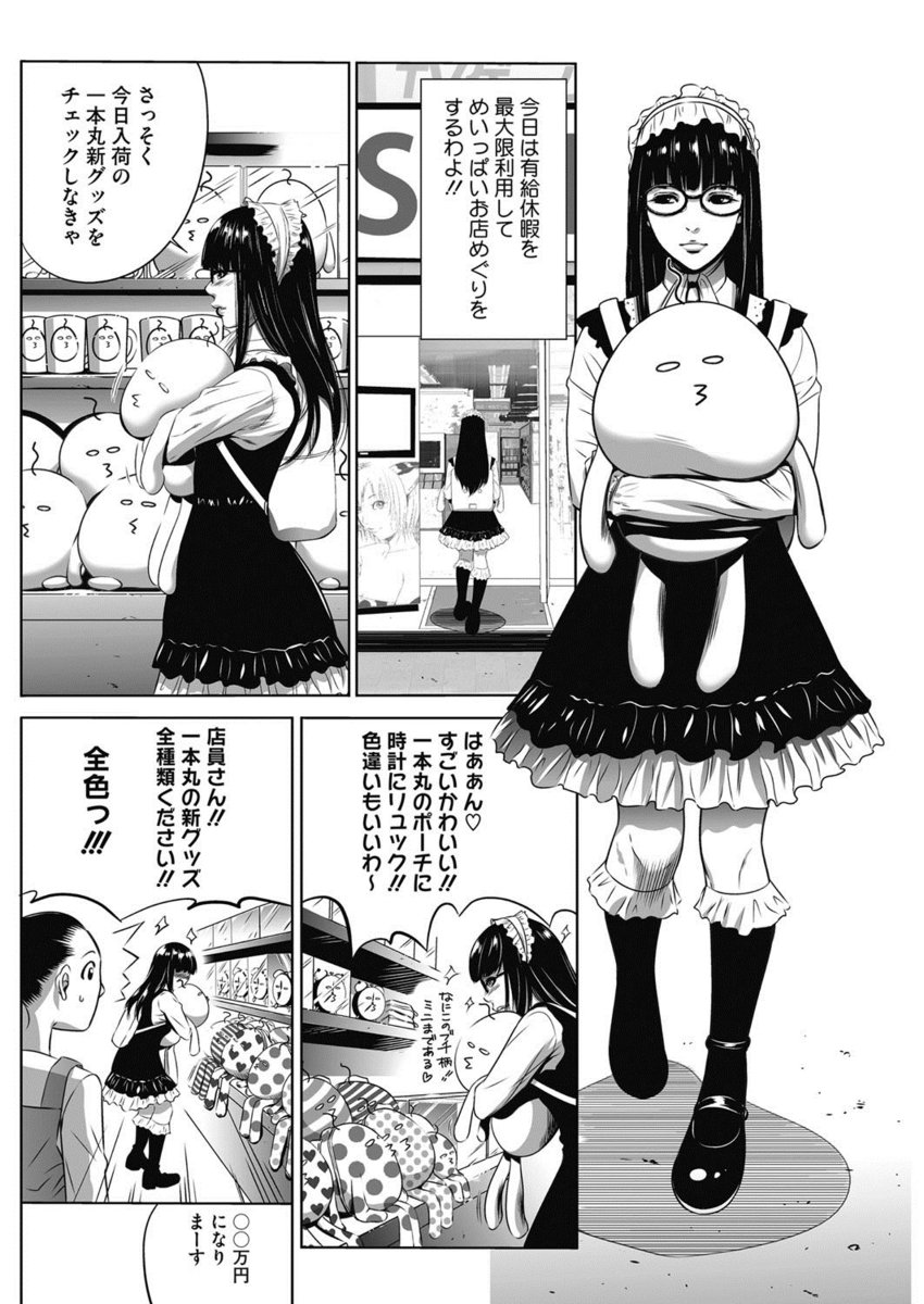 【エロ漫画】いつも３人仲良しだった幼馴染の２人がセックスしてるところを見てオナニー、懐かしい秘密基地で幼馴染と処女喪失の生セックス・・・ エロマンガ 毎日エロ漫画