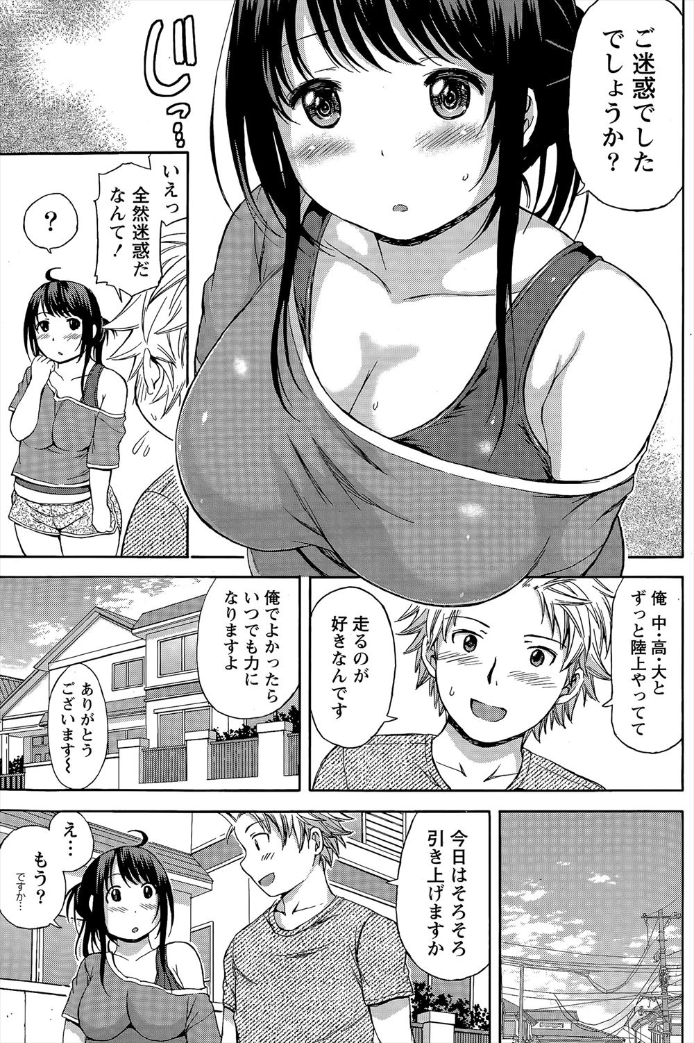 【エロ漫画】少子化が進み定員割れした女子高に、女装した男の娘が入学する制度が始まる。ドＳな巨乳生徒が男の娘先生と生徒を騙して呼び出し、アナルセックス・・・ エロマンガ 毎日エロ漫画