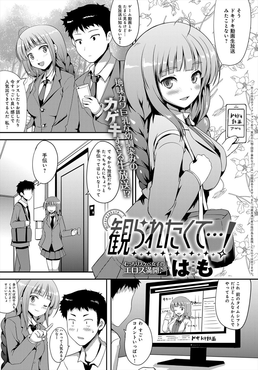 【エロ漫画】年下の幼なじみのちんこが巨根過ぎて我慢できず誘惑して巨根ちんぽにご奉仕して激しく中出しセックスしてしまう巨乳お姉さん！ エロマンガ 毎日エロ漫画
