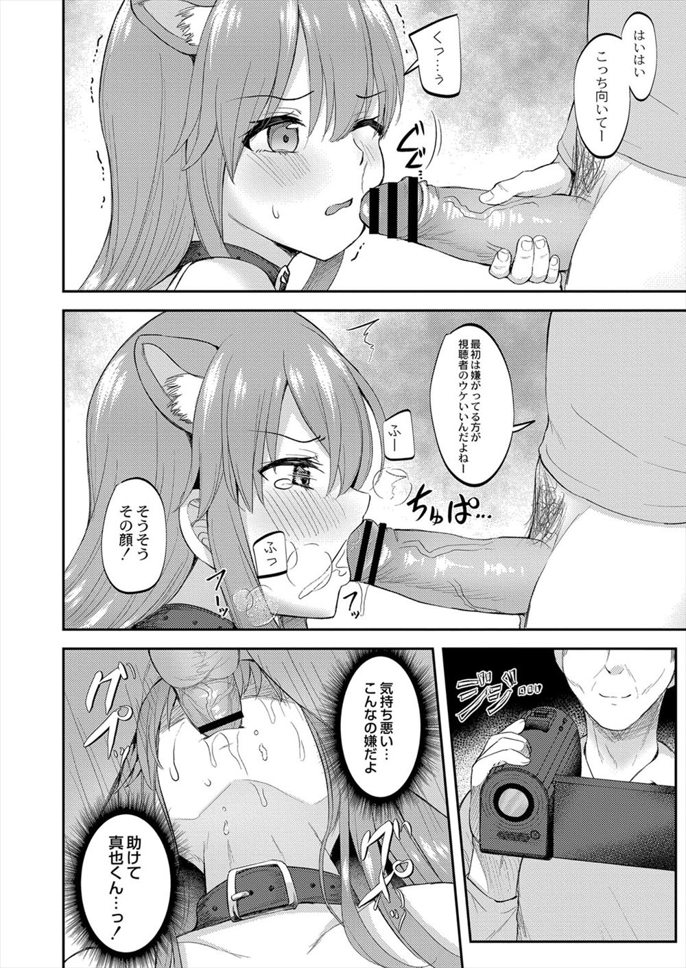 素股 エロマンガ 毎日エロ漫画