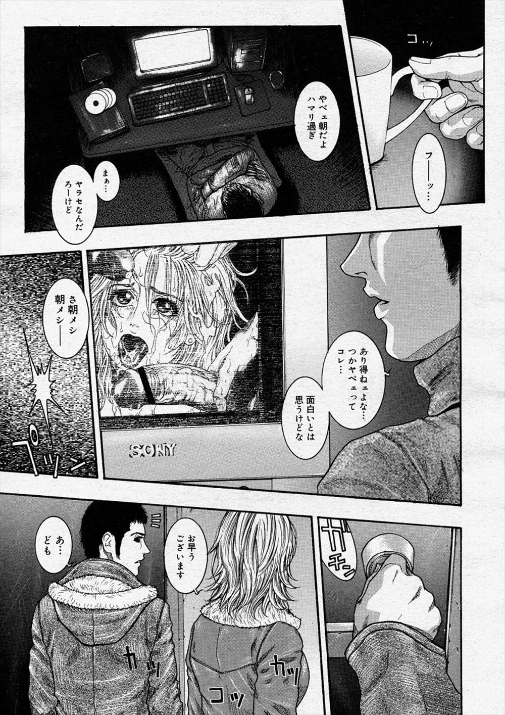 ベロキス エロマンガ 毎日エロ漫画