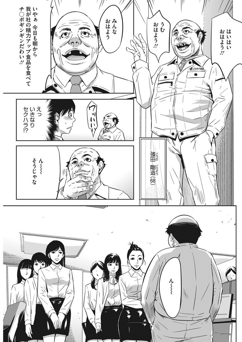 【エロ漫画】たった一人の友達がクラスの男子たちと乱交ホモセックスでちんぽで狂って夢中でフェラに大量ぶっかけされて猫耳姿で乱れまくる 毎日エロ漫画