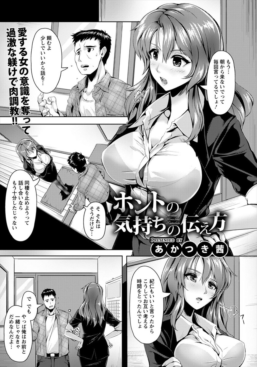 【エロ漫画】彼氏がセックスしたら止まらなくなると遠慮しているので強引にラブホに連れ込んだら本当に絶倫で何度も中だしされるJKｗ エロマンガ 毎日エロ漫画
