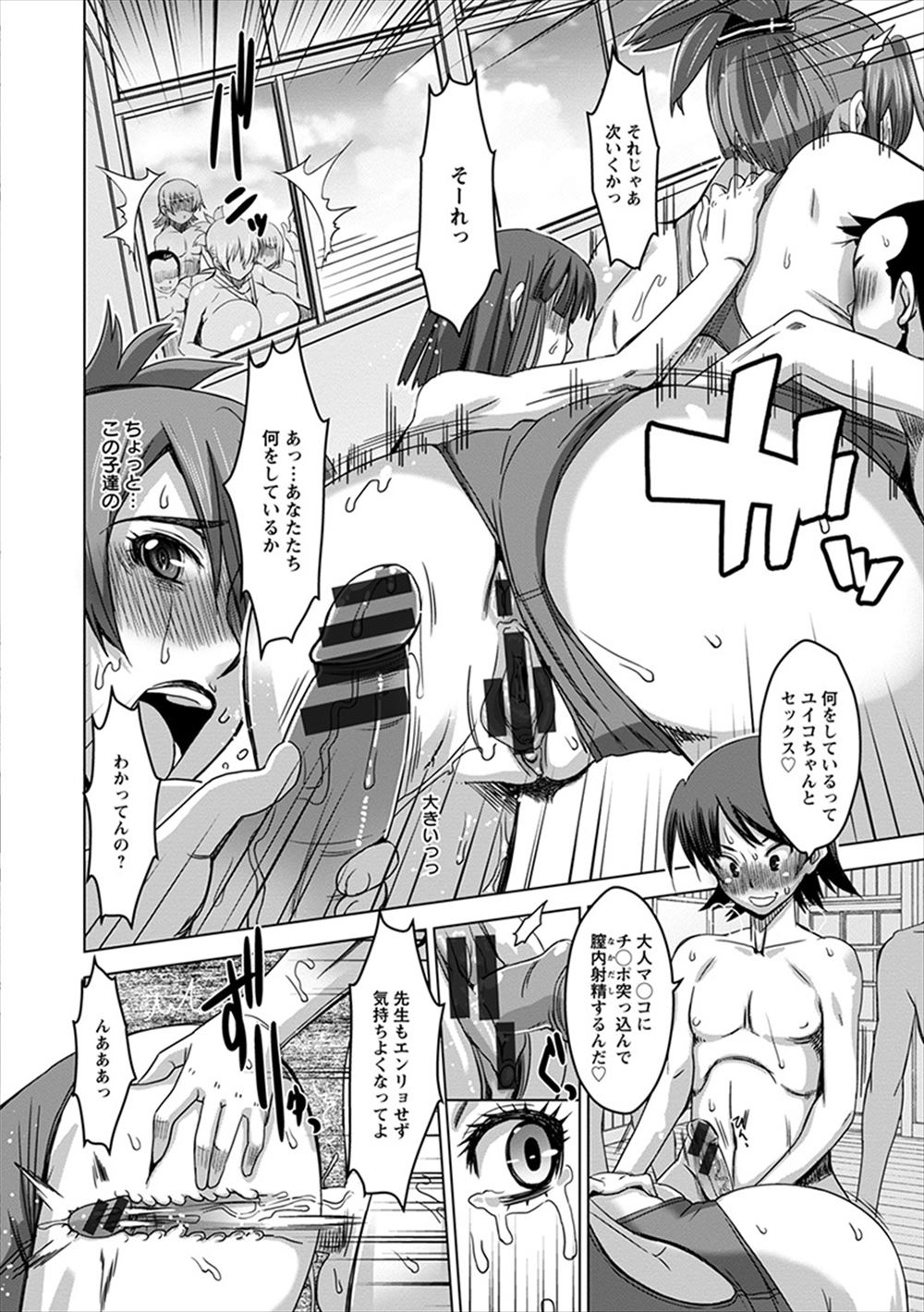 巨乳 エロマンガ 毎日エロ漫画