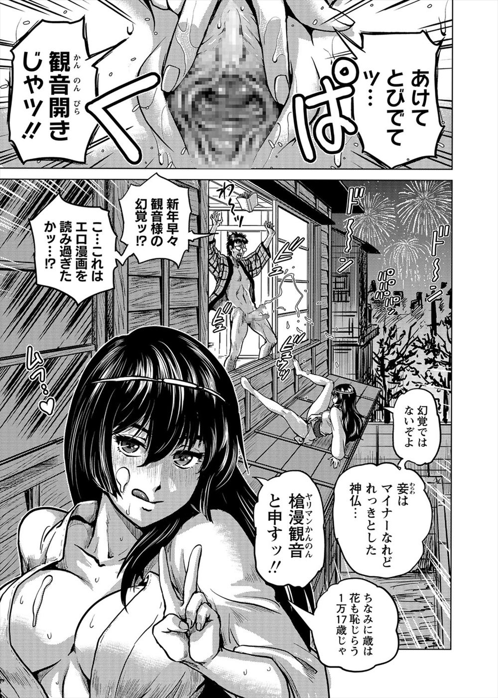てぃるよし エロマンガ 毎日エロ漫画