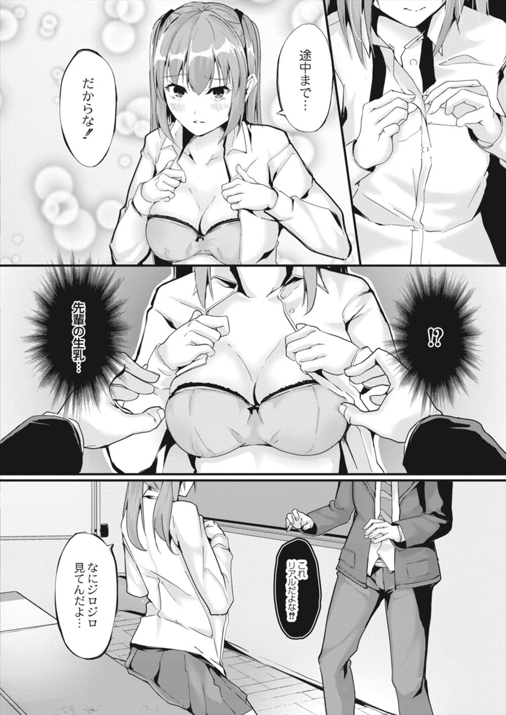 【エロ漫画】かわいいドジっ子な年上の幼なじみに告白してはじめてのイチャイチャラブラブ中出し濃厚セックスでかんじあっちゃう♡ エロマンガ 毎日エロ漫画