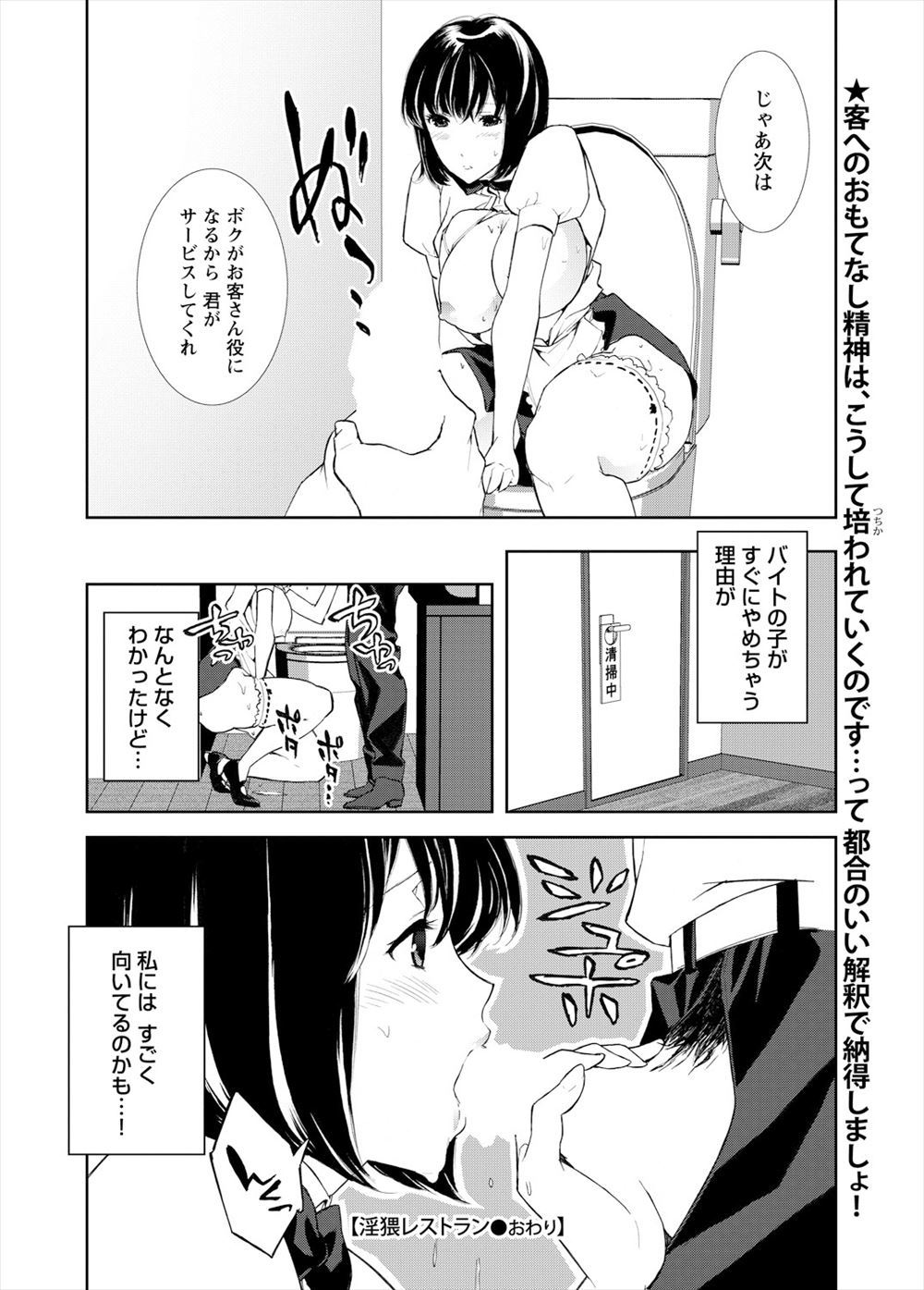 【エロ漫画】見た目清楚だけどドS過ぎる痴女JDが自称Sのイケメンを手錠拘束して足コキ調教で男の潮吹きさせて金玉踏みつけチンぐり返しでアナル責めｗｗ寸止めしたらペニバンを肛門にバック挿入w エロマンガ 毎日エロ漫画