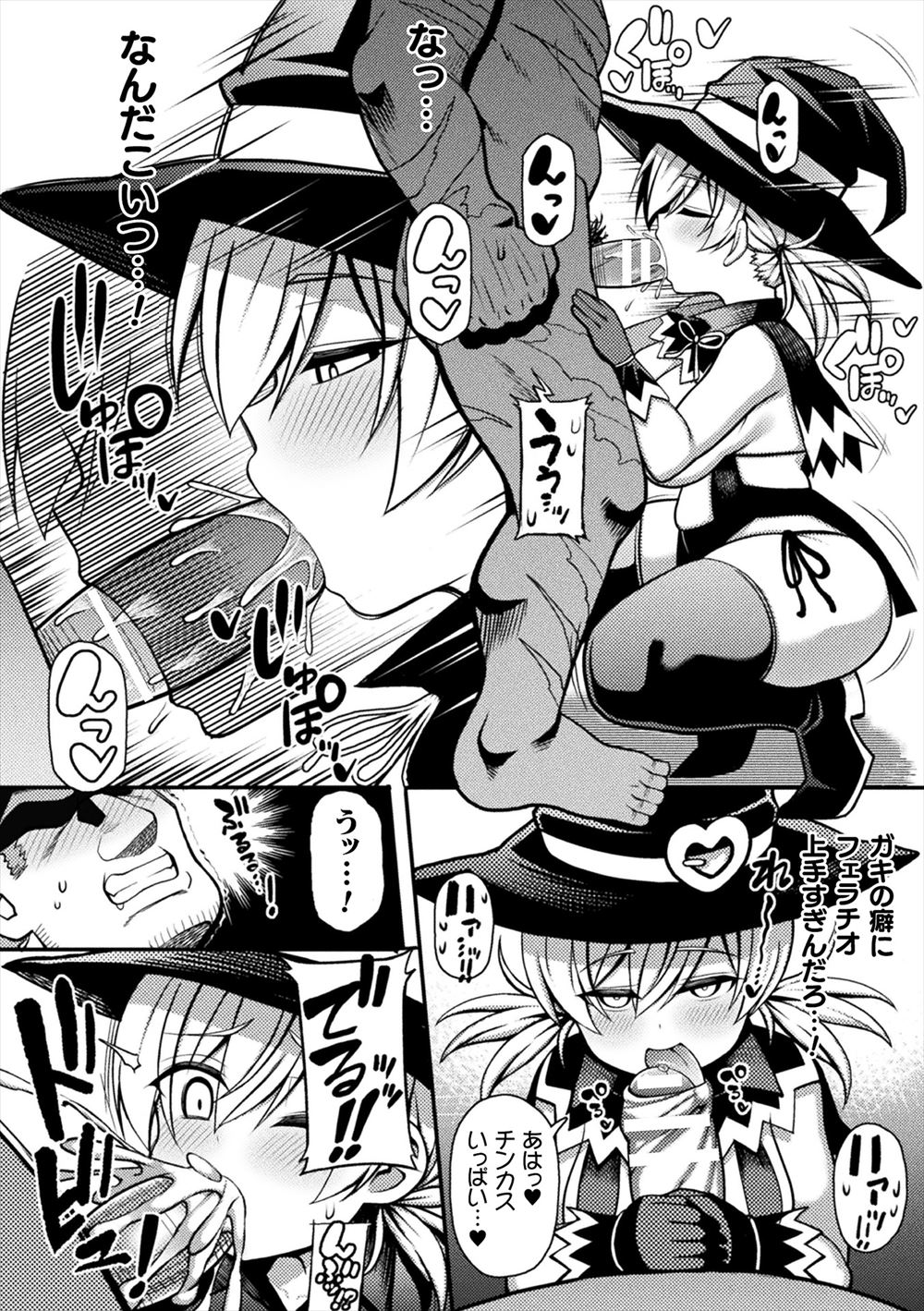 【エロ漫画】 経産婦