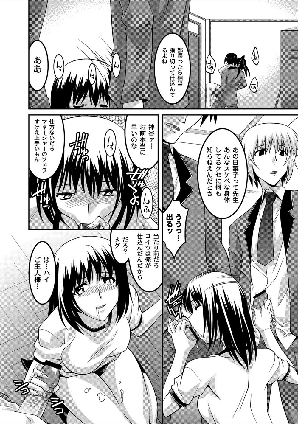【エロ漫画】ボーイッシュな幼馴染が巨乳になってドキドキ！彼女の誘惑に我慢できなくなり押し倒してしまって正常位生中だしえっちしちゃう 毎日エロ漫画
