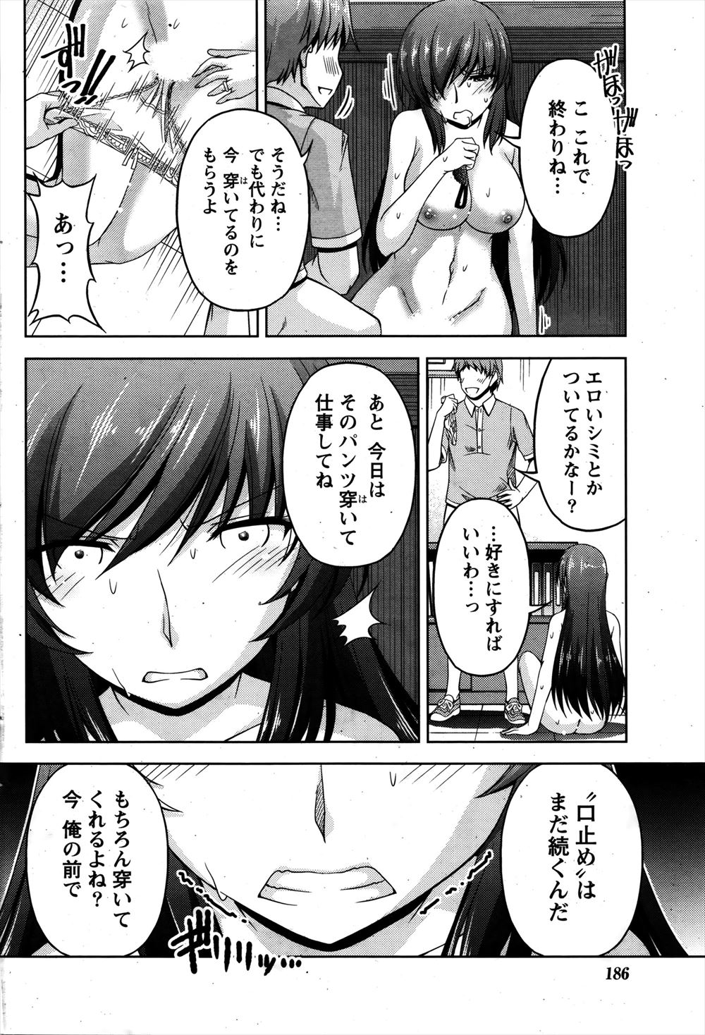 【エロ漫画】傍若無人なJKが反発しながらも男子の言いなりになって生くぱぁにオナニーして4Pセックス二穴セックスでよがり狂いザーメンぶっかけられコスプレセックスもする 毎日エロ漫画