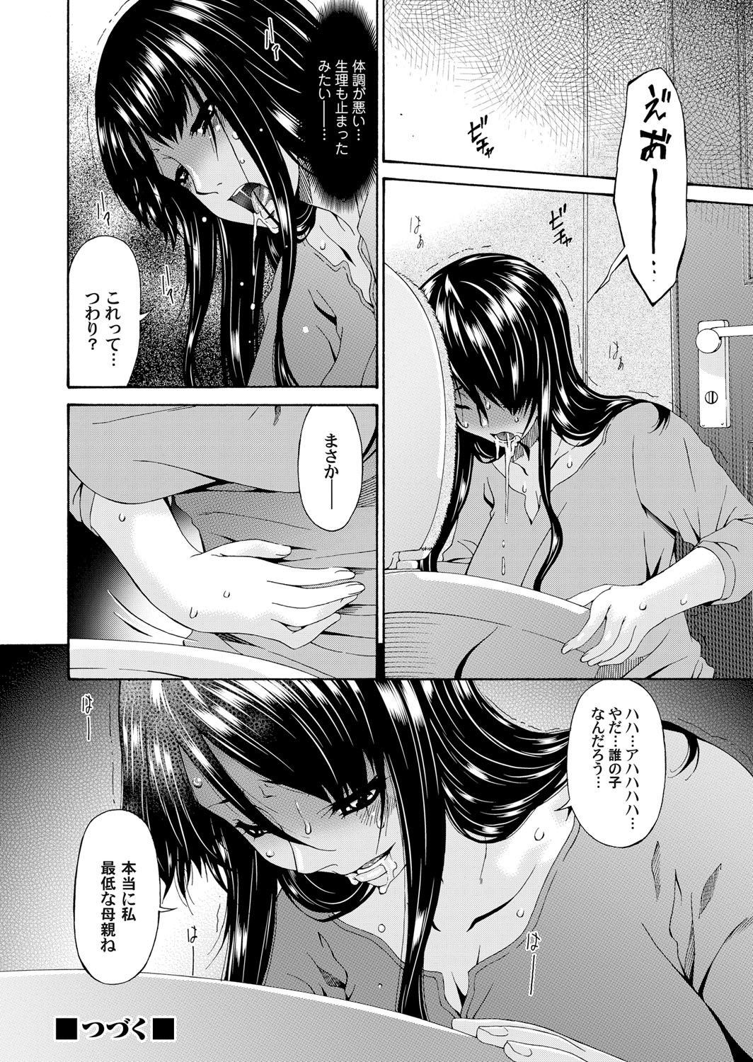 【エロ漫画】 手マン サキュバス