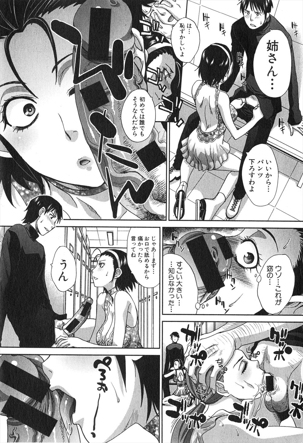 【エロ漫画】メガネ巨乳の後輩OLが泥酔したら痴女化して群れ群れ脇毛で誘惑して居酒屋トイレで手コキ抜きして剛毛まんこに種付けプレスwwお掃除フェラさせた翌日謝られた件w エロマンガ 毎日エロ漫画