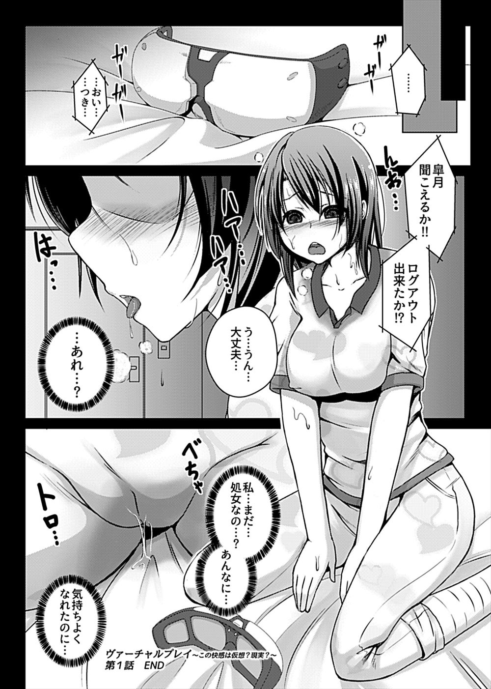 【エロ漫画】褐色アスリートJKとカップルになった青年！神社で休んだら彼女のムチムチボディに欲情して青姦イチャラブセックス生中出し！ エロマンガ 毎日エロ漫画