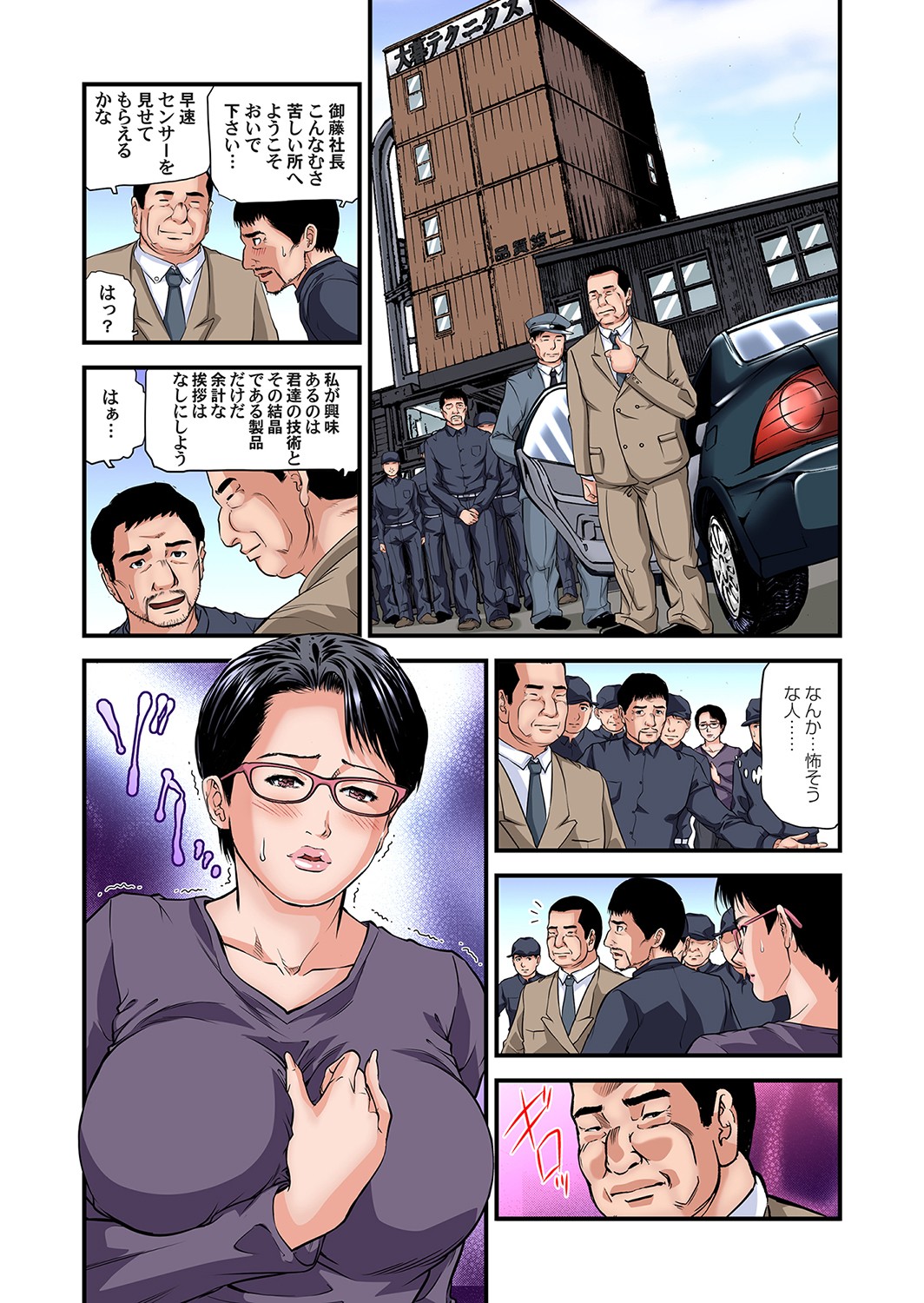 【エロ漫画】マッドサイエンティストな巨乳女子校生に拘束されて精子を搾り取られたからレイプして反撃ｗｗ中出しして処女奪っちゃう！ エロマンガ 毎日エロ漫画