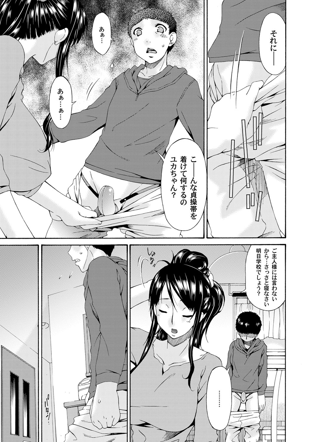 【エロ漫画】更衣室のせまいロッカーで誰にも見つからないようように立ちバックや対面座位しながらセクロスするふたなり社員とOLだがザーメンまみれになりながらロッカーから出て他の社員に見つかる 毎日エロ漫画