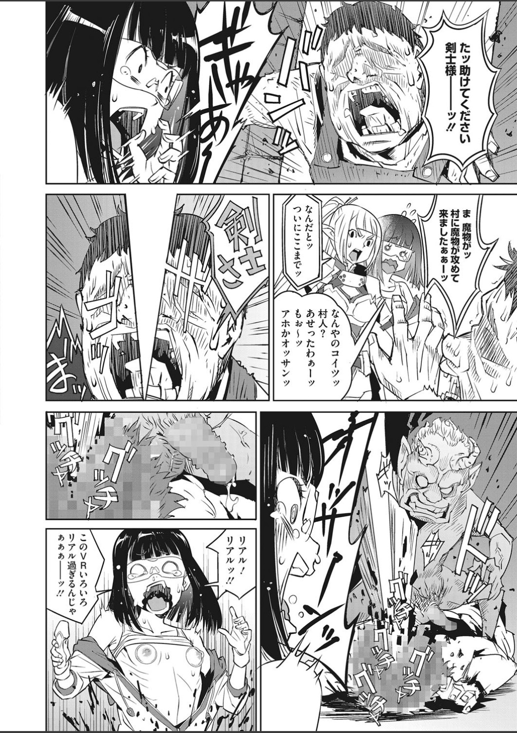 【エロ漫画】事故って幽体離脱した男子が好きだったJKの入浴覗いて夜這いし睡眠姦でナマ挿入ww目が冷めバレたがベロチューしながら強制中出ししたら成仏して消えちゃったw エロマンガ 毎日エロ漫画