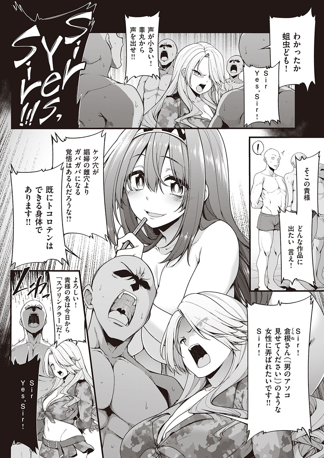 精神崩壊 エロマンガ 毎日エロ漫画