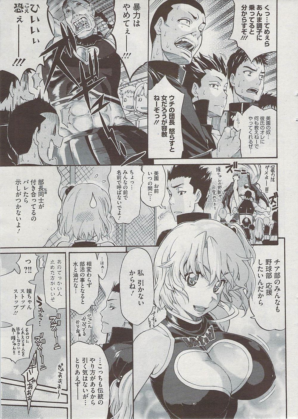 【エロ漫画】女性ホルモンの飲んでしまった弟が女体化したら学校で集団レイプにあって激しい中出し濃厚セックスで処女喪失しちゃう 毎日エロ漫画