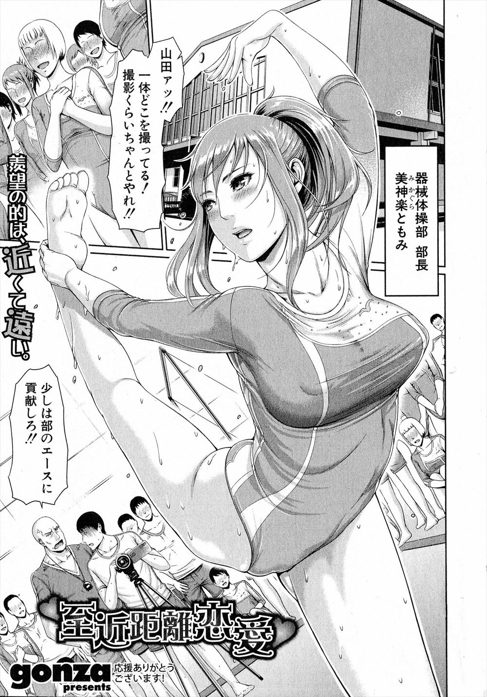 【エロ漫画】幼なじみJCに挑発されてキスしたら勃起した童貞男子ｗｗJKは処女まんこに挿れられよく味わってと言い中出しも許して共に絶頂 毎日エロ漫画