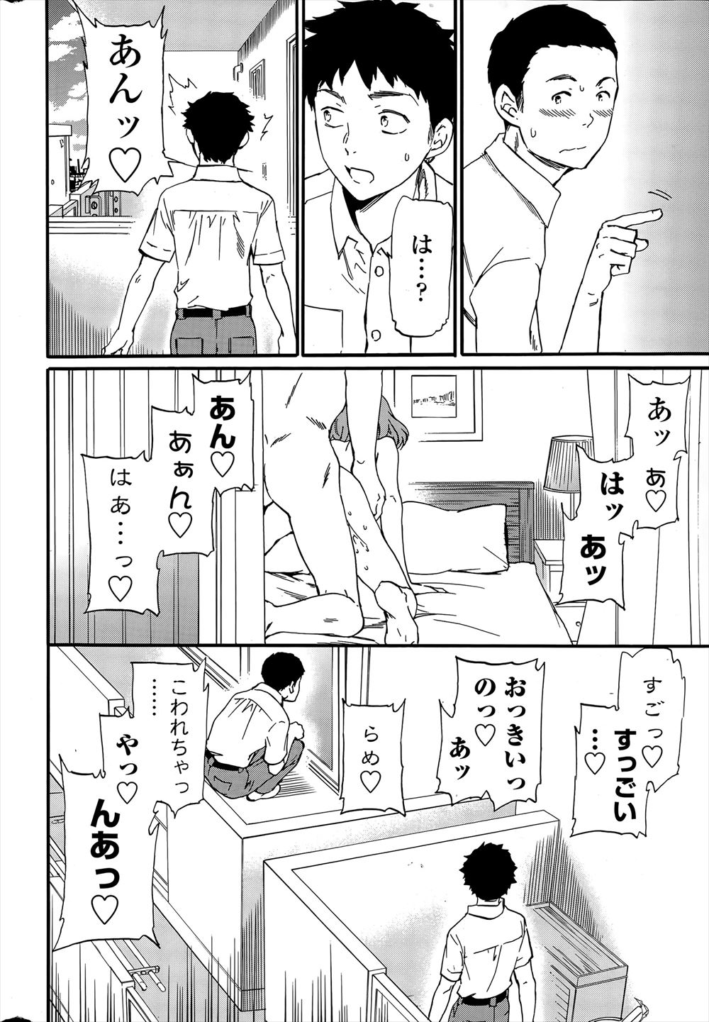 【エロ漫画】 浮気 ギャルママ
