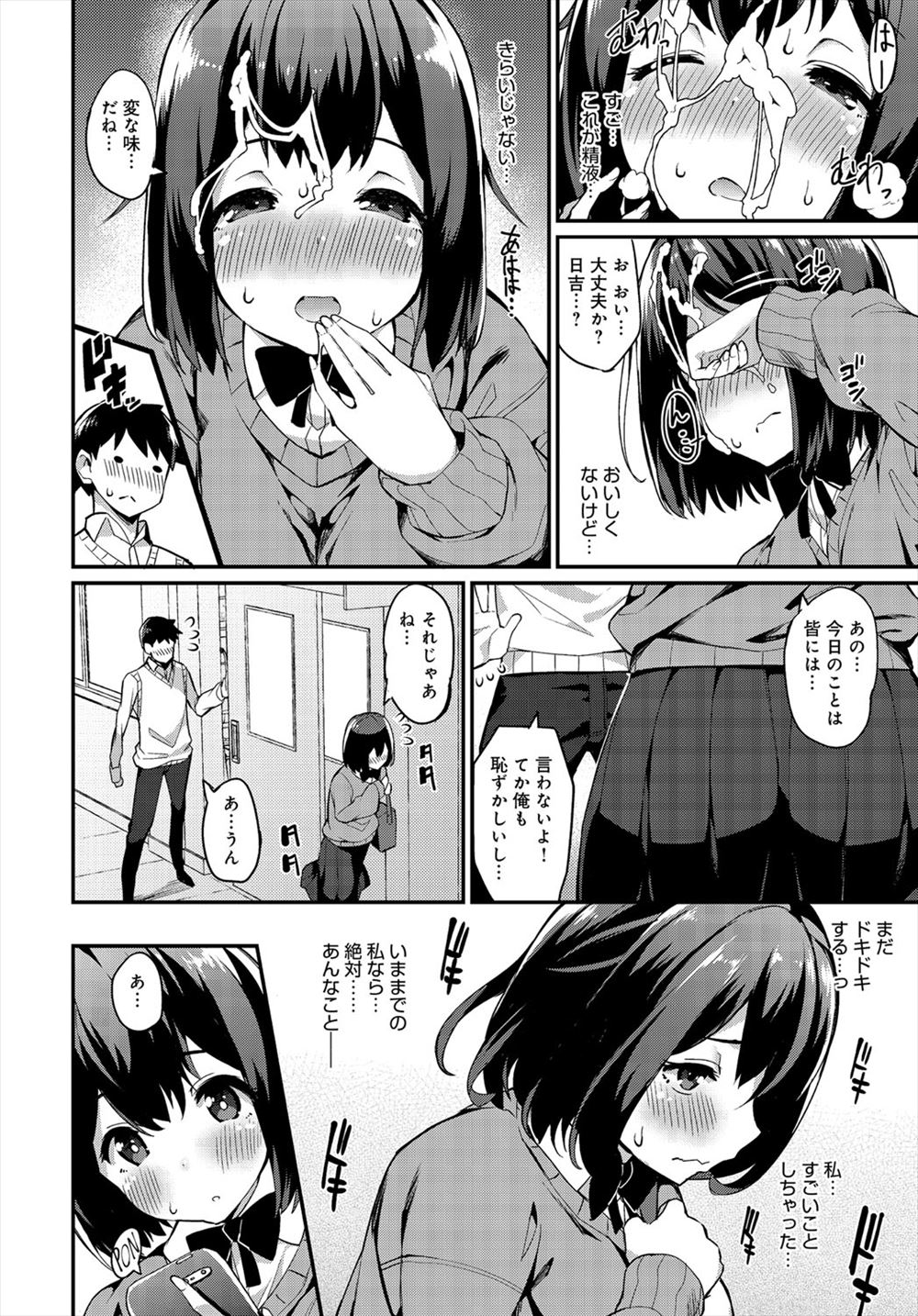 【エロ漫画】爆乳サンタ娘が配達ミスをした祖父の代わりに男の家に配達しに行ったら今さらそんな物持ってこられてもと困ってしまったのでパイズリフェラして中出しセックスのプレゼントをする 毎日エロ漫画