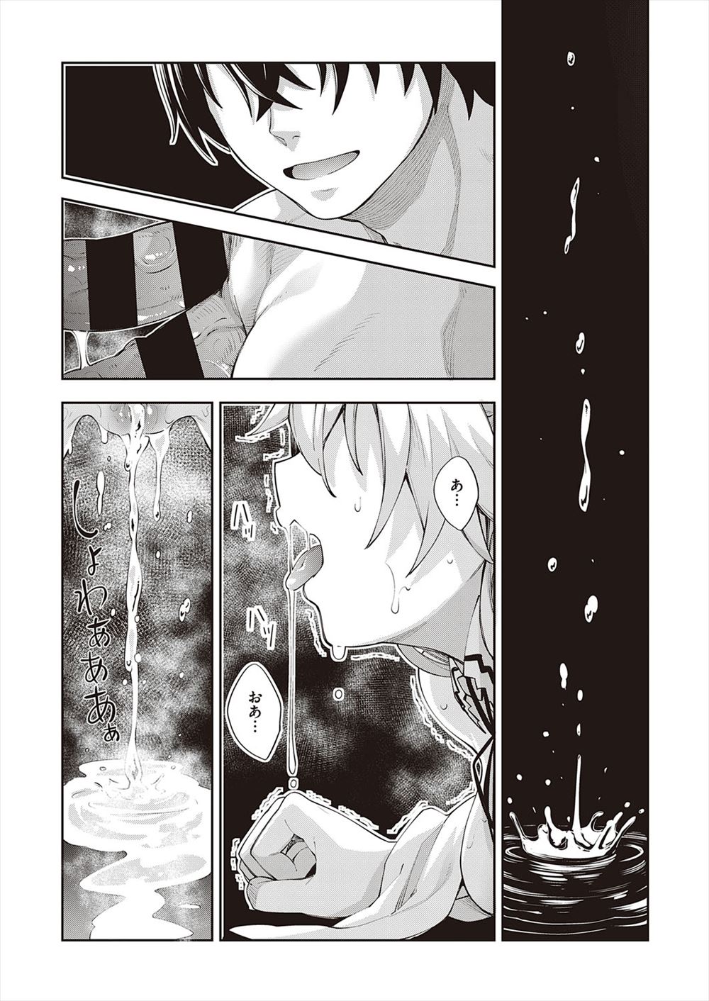 顔面騎乗位 エロマンガ 毎日エロ漫画